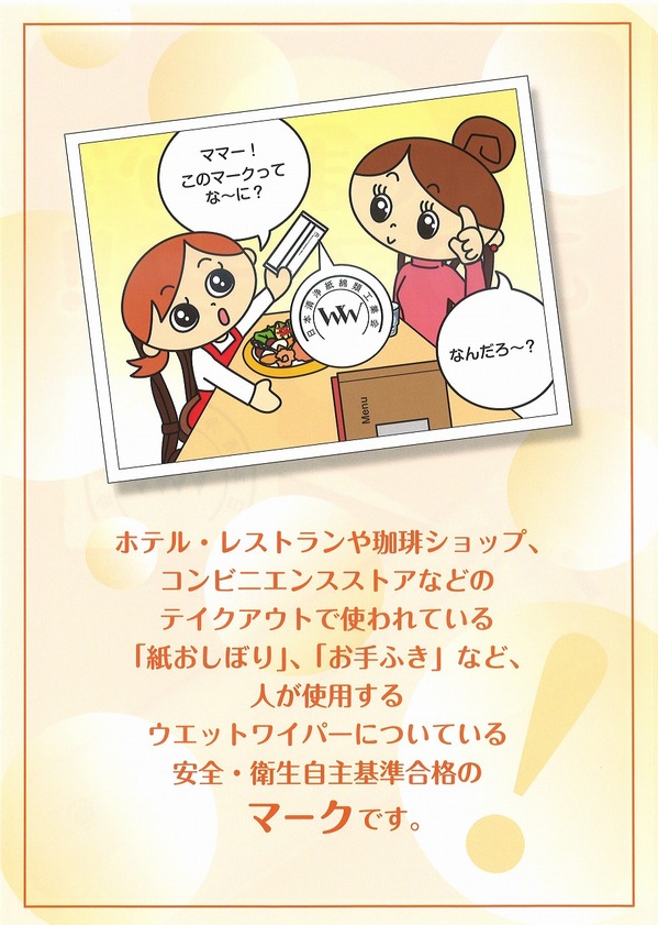 ＷＷマーク (1).jpg